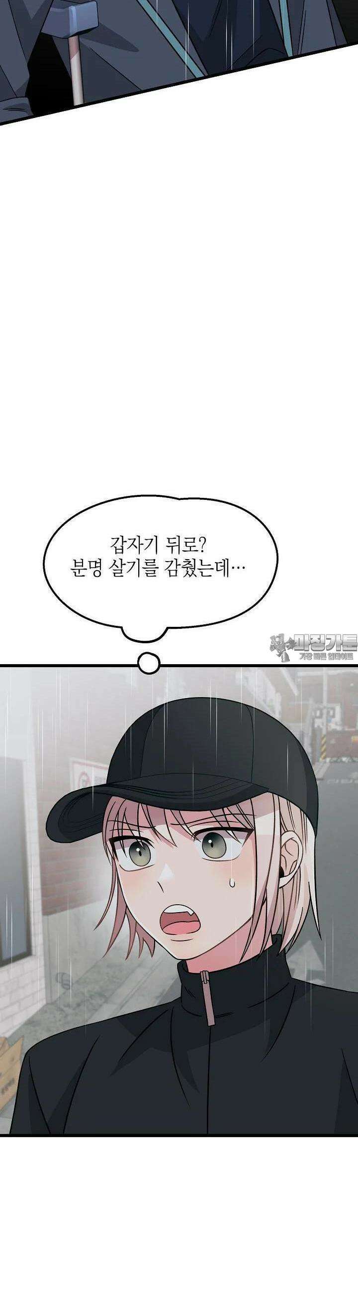 우주럽미 30화 40