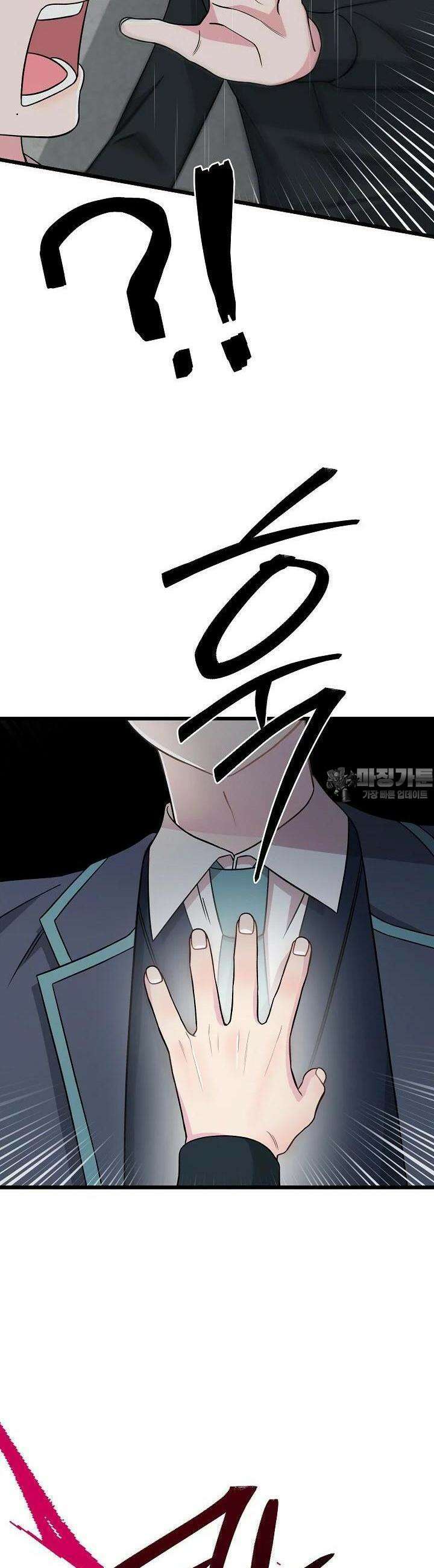 우주럽미 30화 43