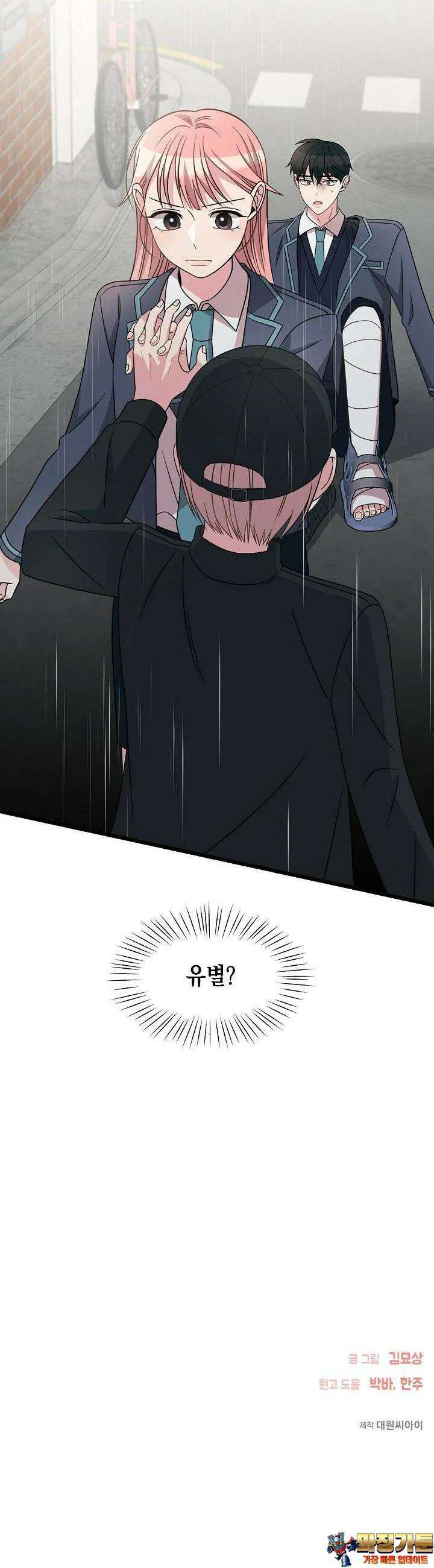 우주럽미 30화 45