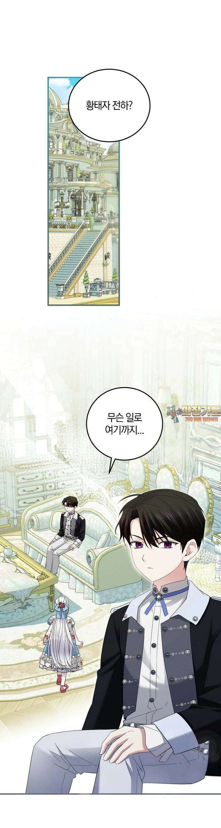 영웅은 됐어요, 은퇴라면 몰라도 34화 1