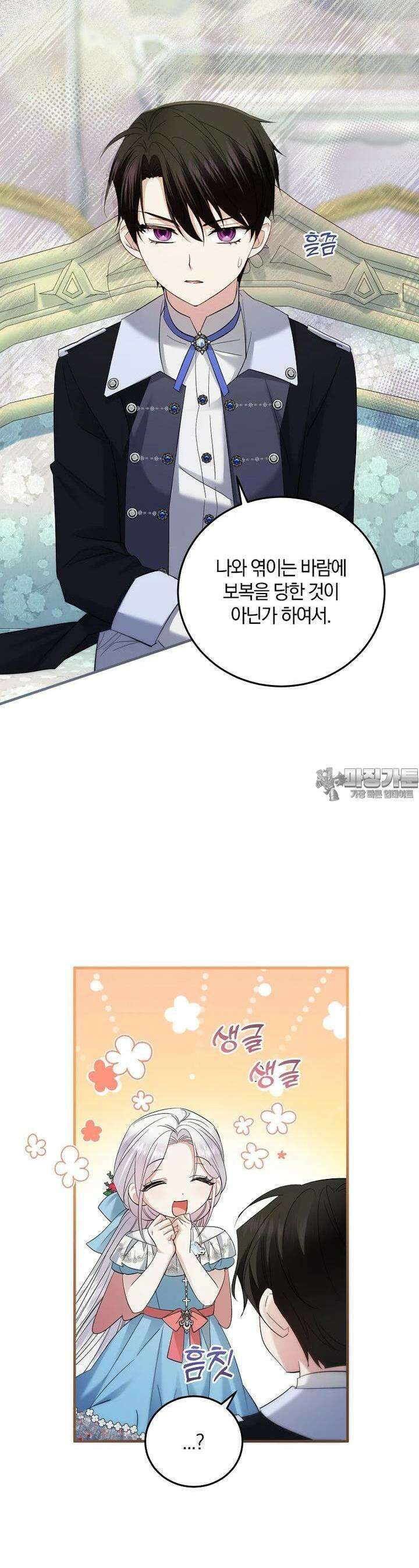 영웅은 됐어요, 은퇴라면 몰라도 34화 5