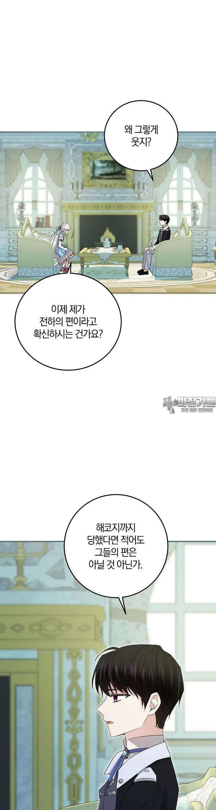 영웅은 됐어요, 은퇴라면 몰라도 34화 6