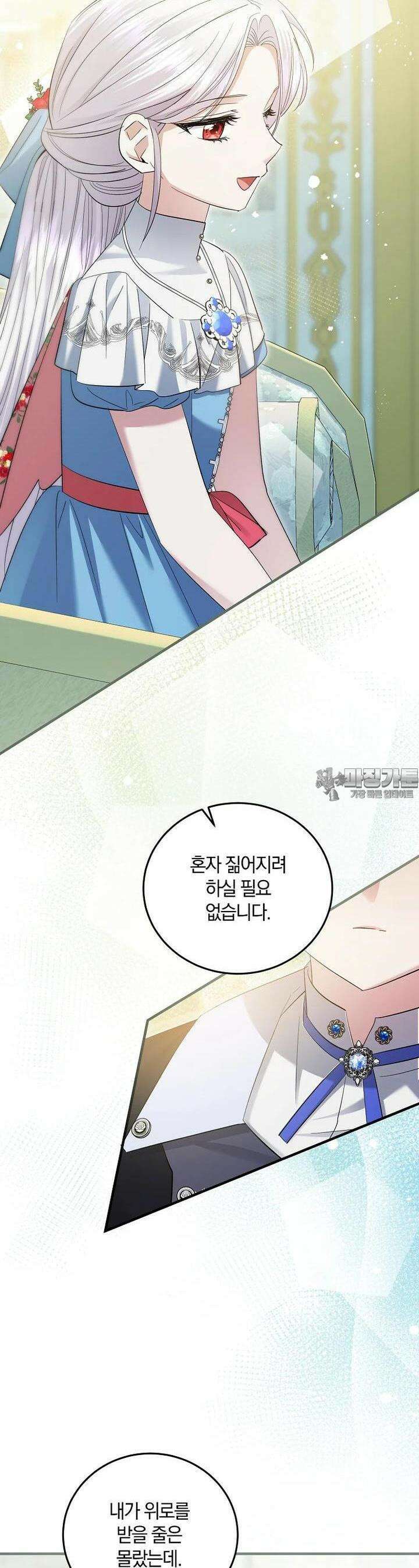 영웅은 됐어요, 은퇴라면 몰라도 34화 8