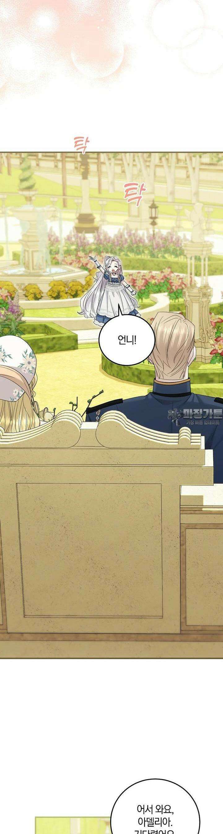 영웅은 됐어요, 은퇴라면 몰라도 34화 21