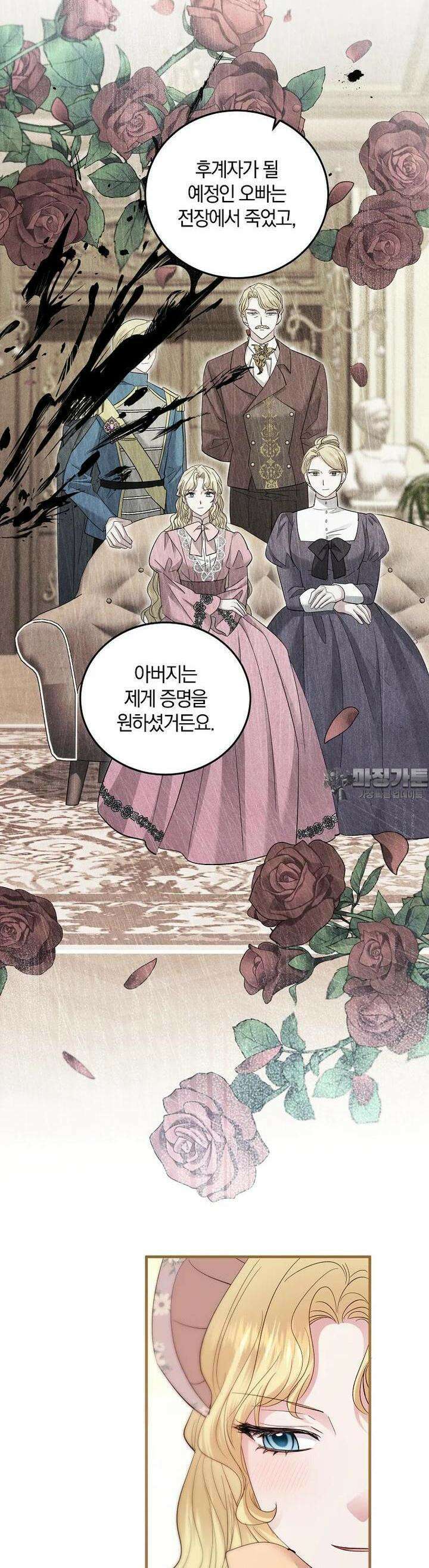 영웅은 됐어요, 은퇴라면 몰라도 34화 28