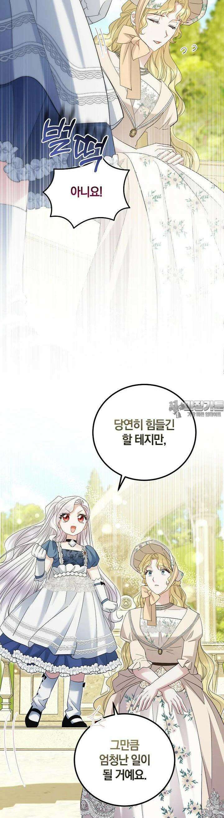 영웅은 됐어요, 은퇴라면 몰라도 34화 30