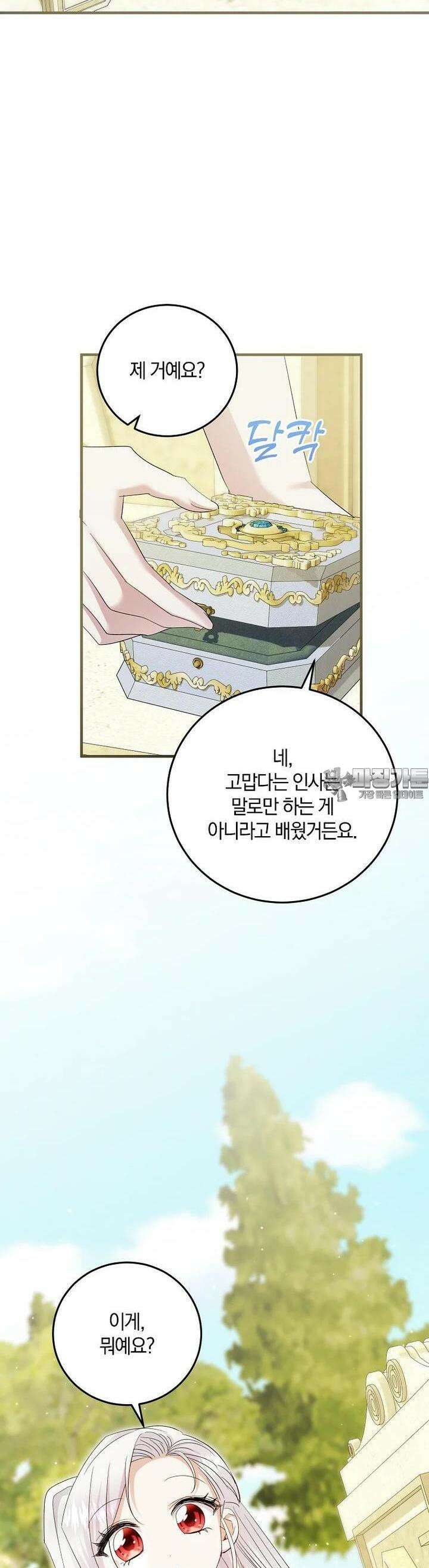 영웅은 됐어요, 은퇴라면 몰라도 34화 34