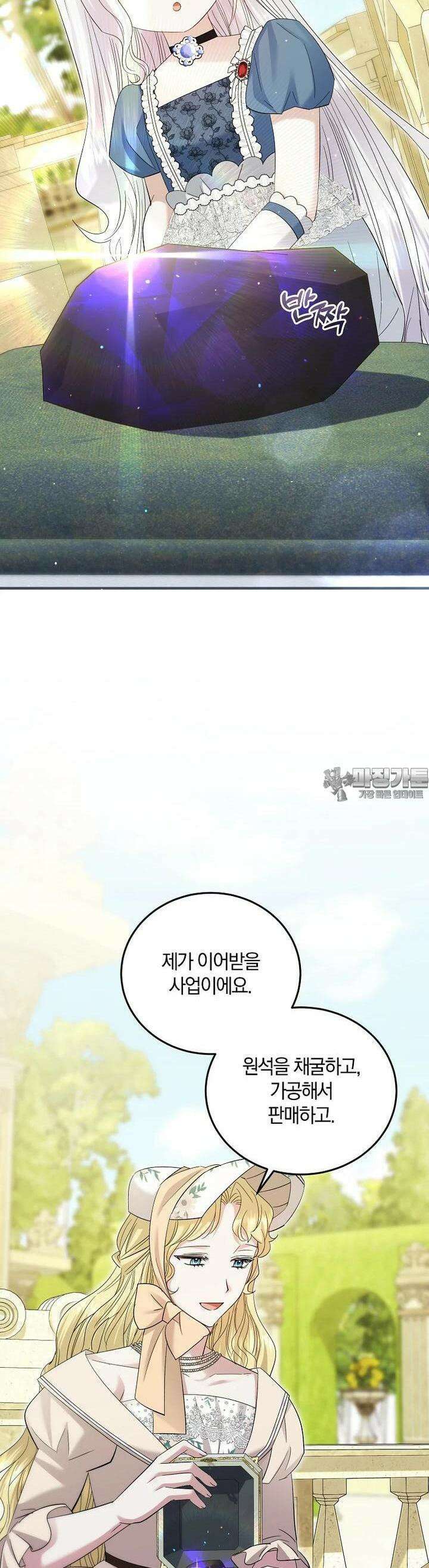 영웅은 됐어요, 은퇴라면 몰라도 34화 35