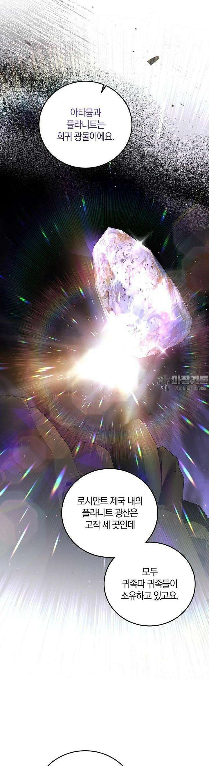 영웅은 됐어요, 은퇴라면 몰라도 34화 38
