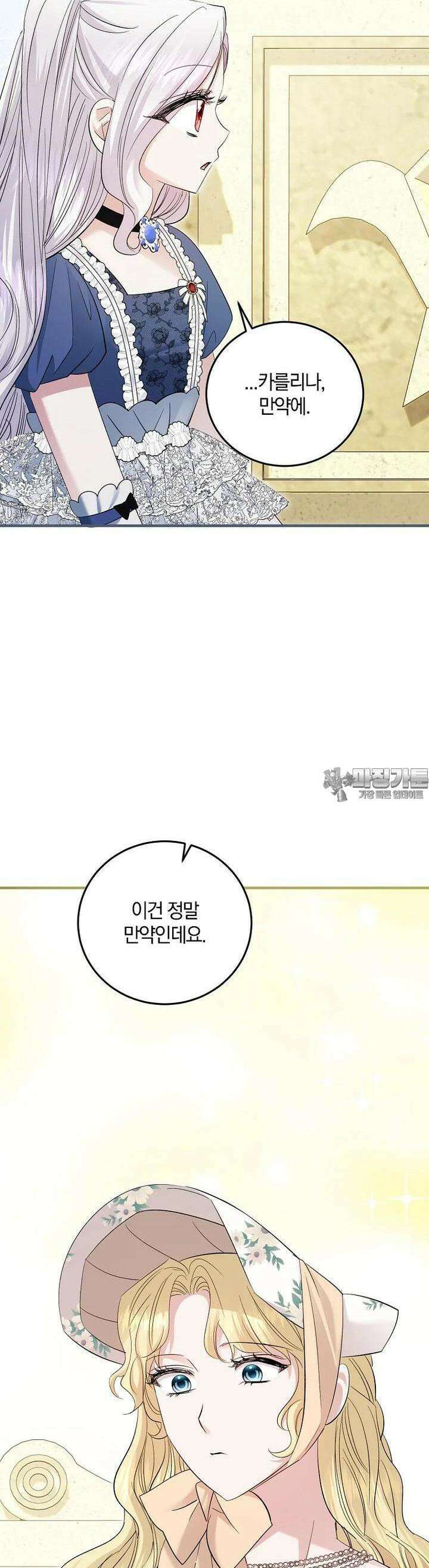 영웅은 됐어요, 은퇴라면 몰라도 34화 40
