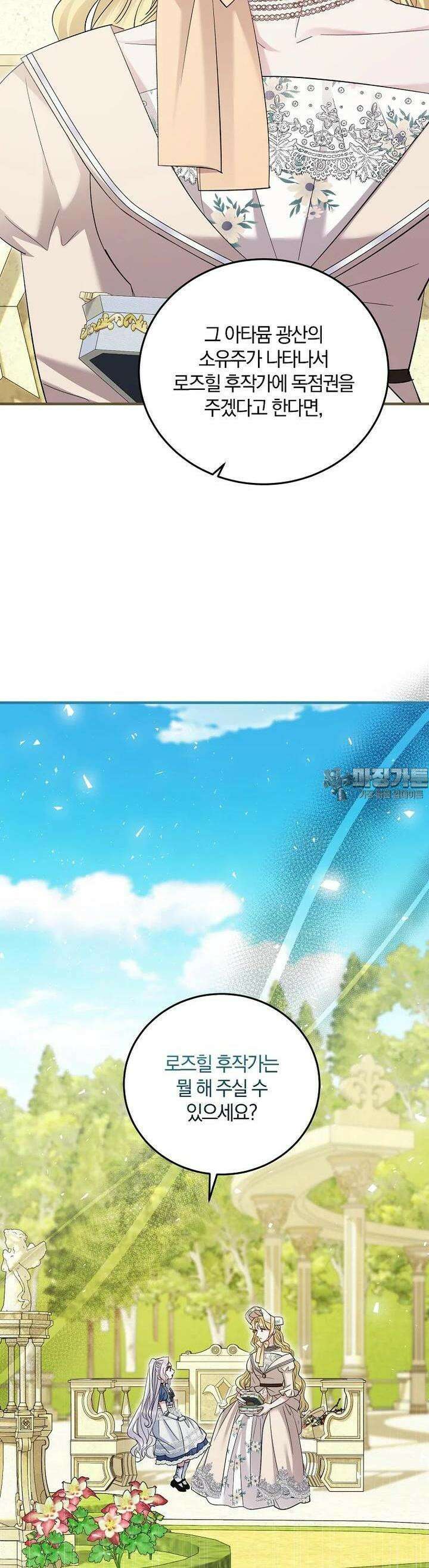영웅은 됐어요, 은퇴라면 몰라도 34화 41