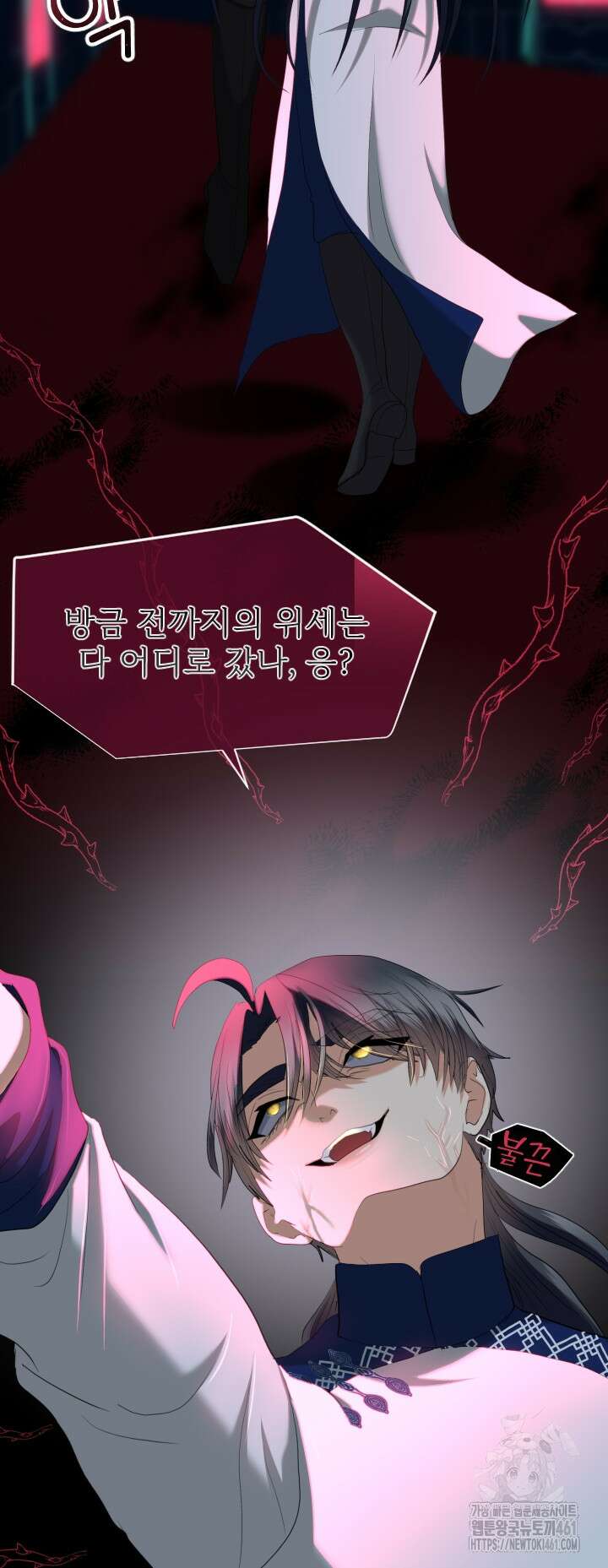 칠흑의 거버니스 135화 2