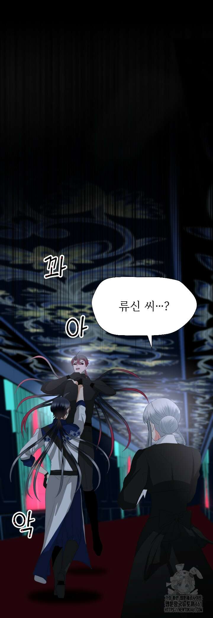 칠흑의 거버니스 135화 5