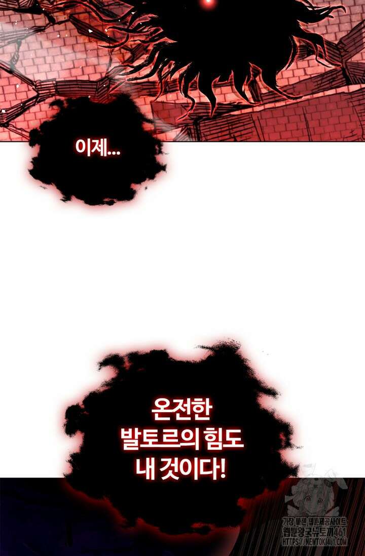 회귀했더니 공작 129화 5