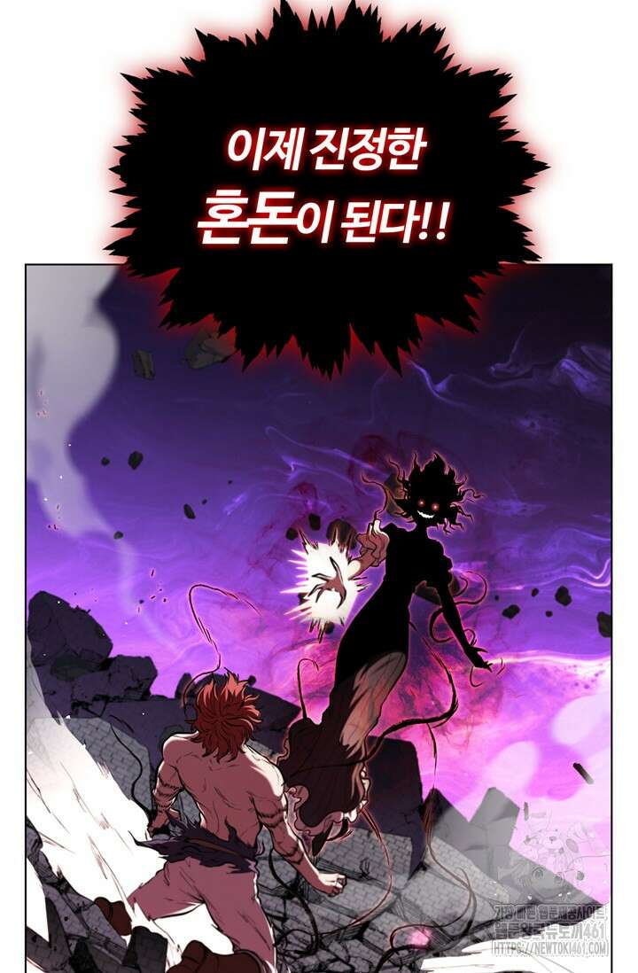회귀했더니 공작 129화 7