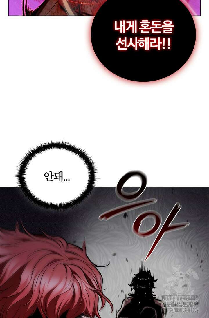 회귀했더니 공작 129화 17