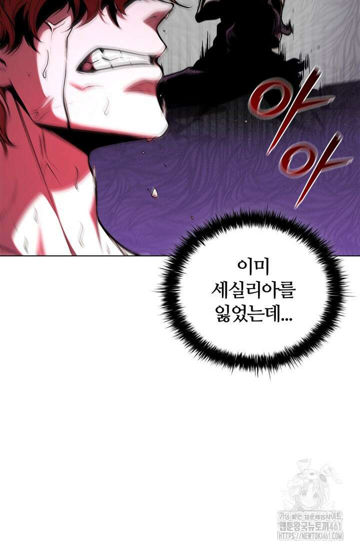 회귀했더니 공작 129화 18