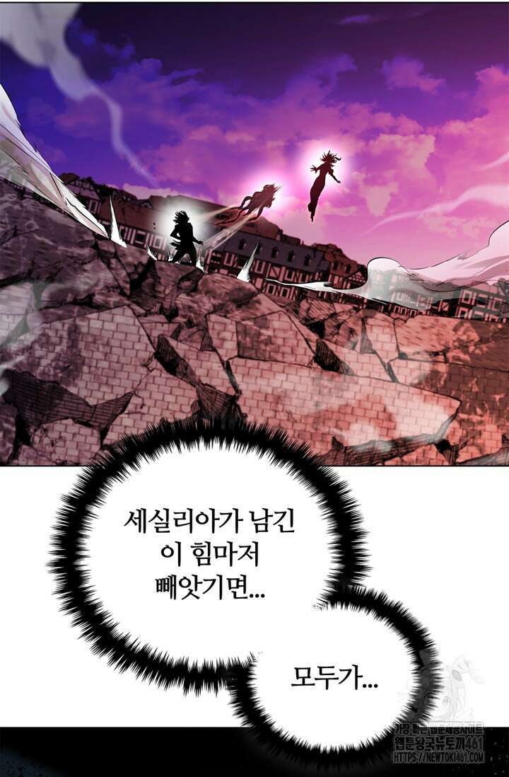회귀했더니 공작 129화 19