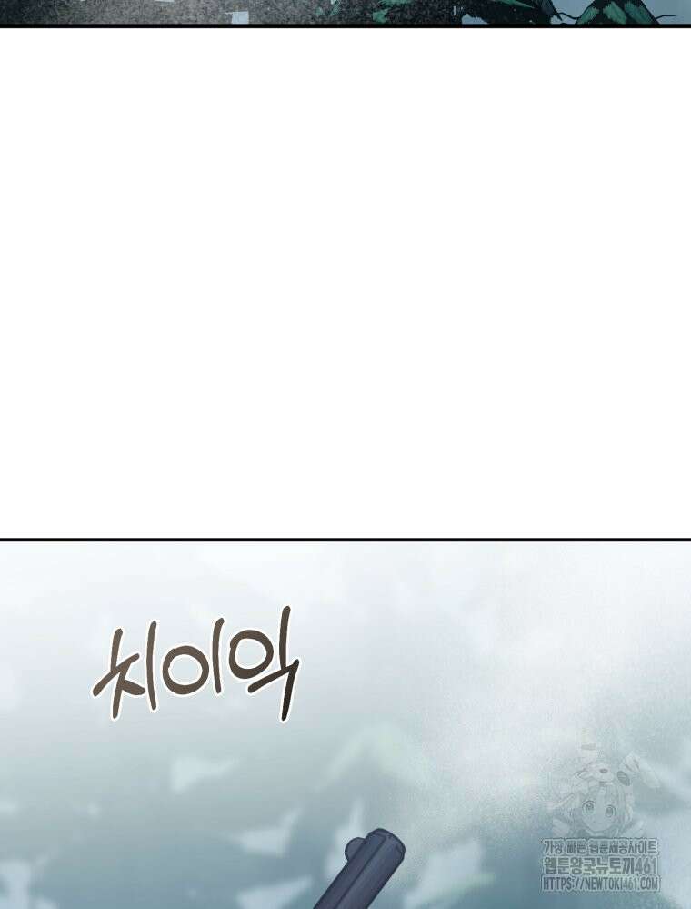 내가 버린 개에게 물렸을 때 50화 12