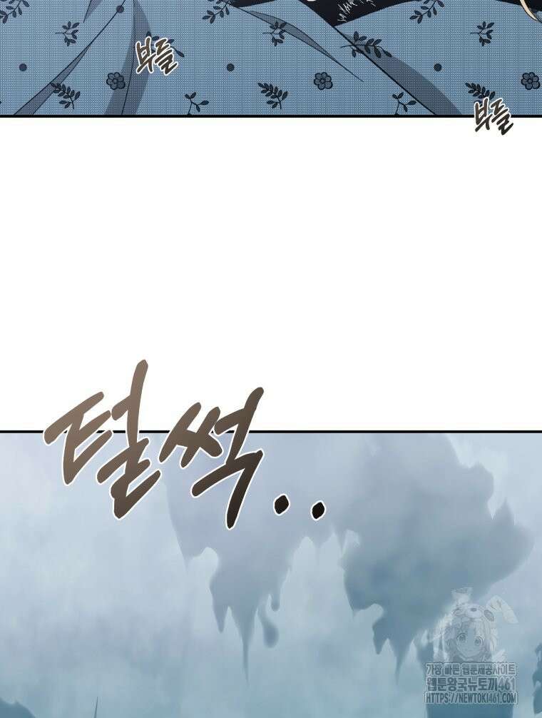 내가 버린 개에게 물렸을 때 50화 24