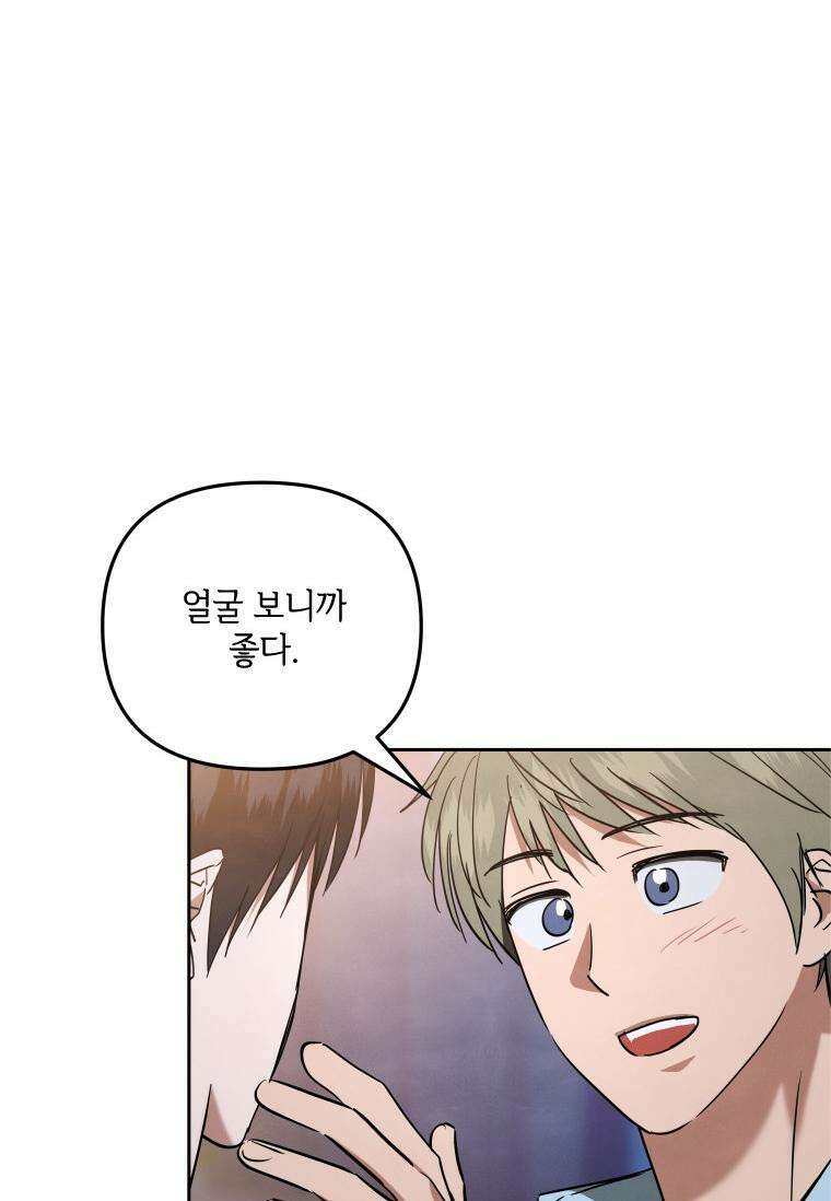 사이클링 히트 59화 2