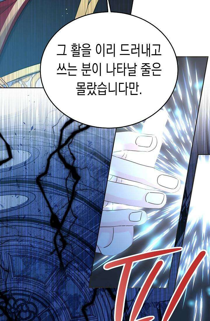 여주에게 버려진 악당을 구하는 방법 120화 2