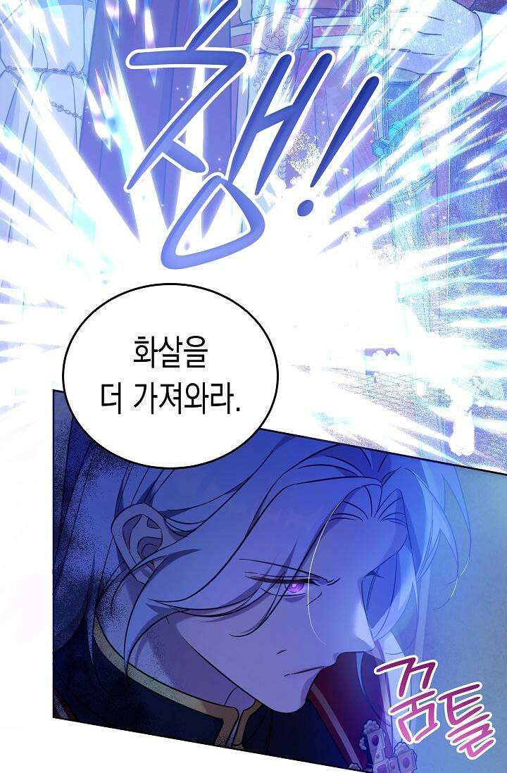 여주에게 버려진 악당을 구하는 방법 120화 14
