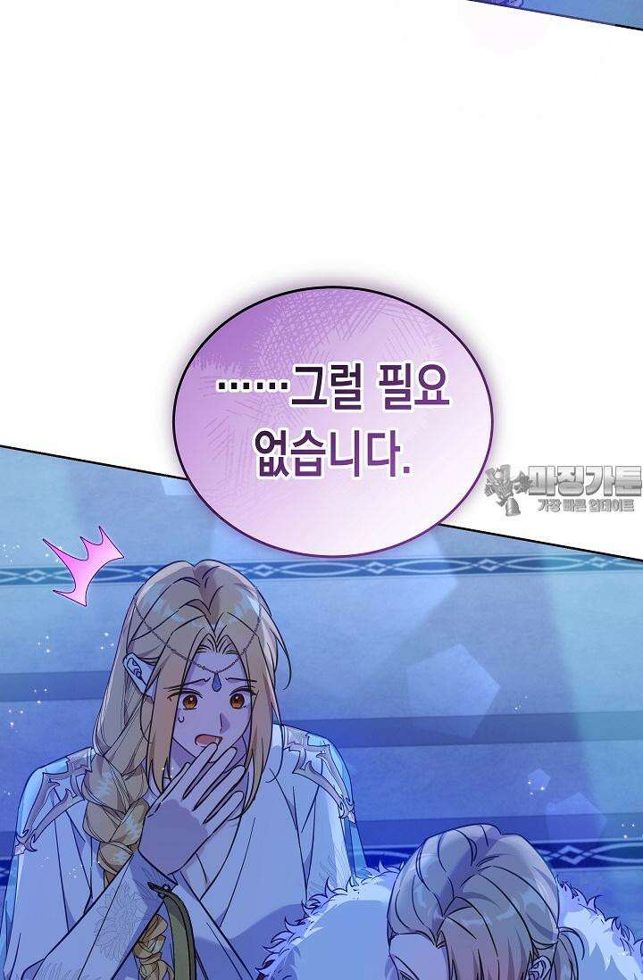 여주에게 버려진 악당을 구하는 방법 120화 15