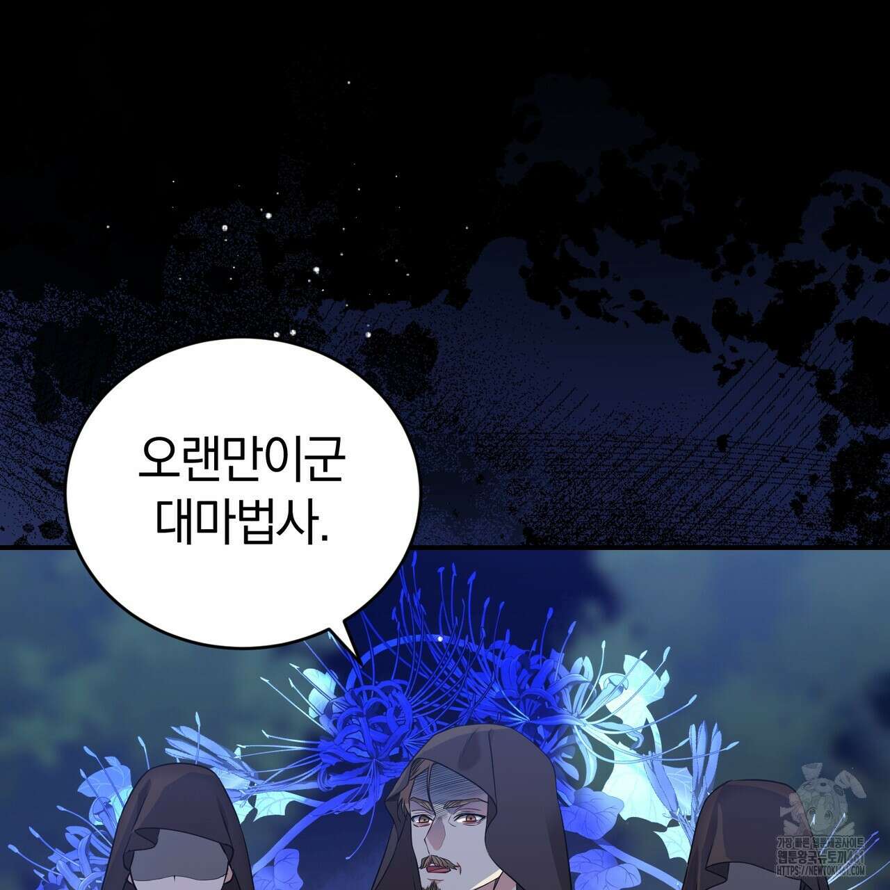 요정의 유산 65화 5