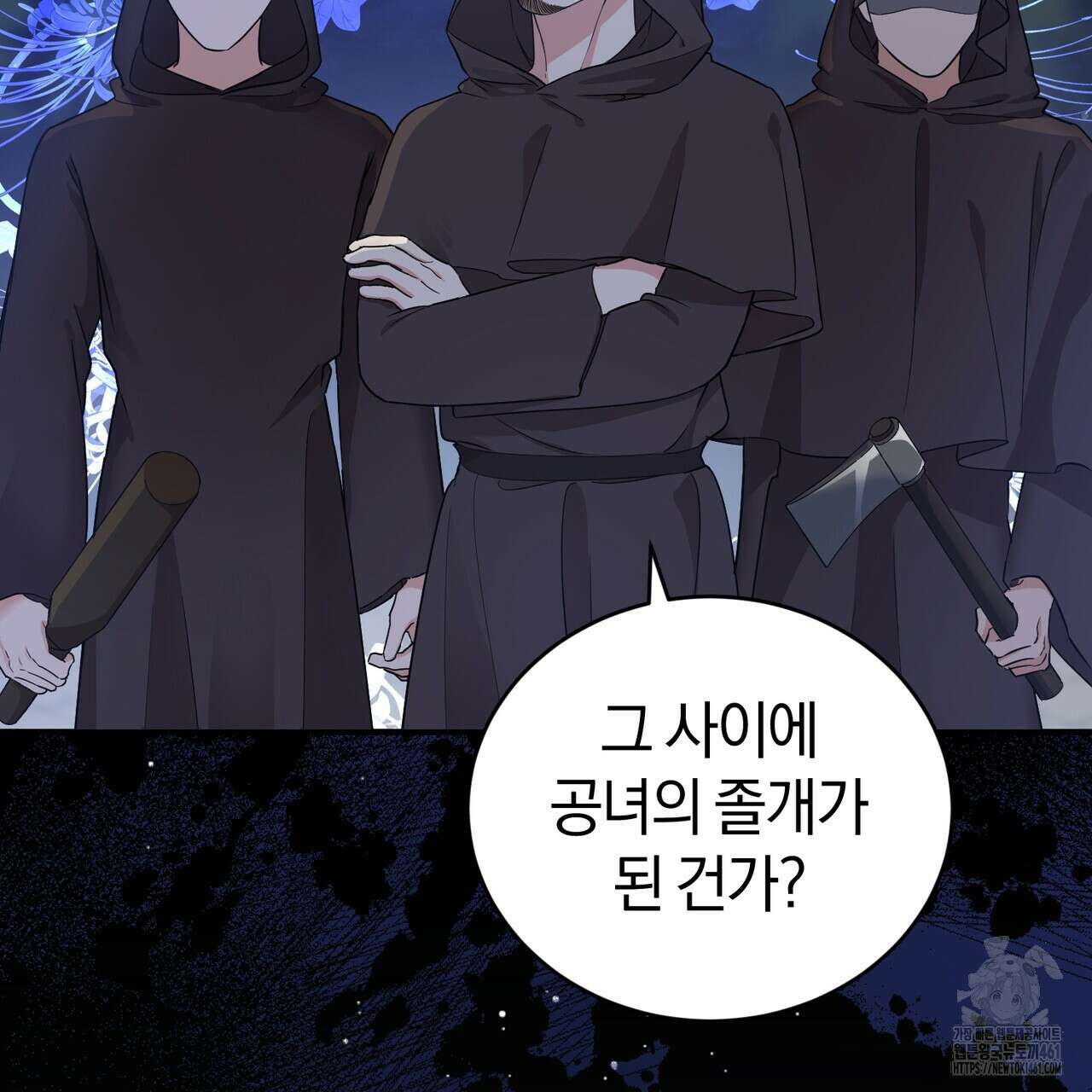 요정의 유산 65화 6