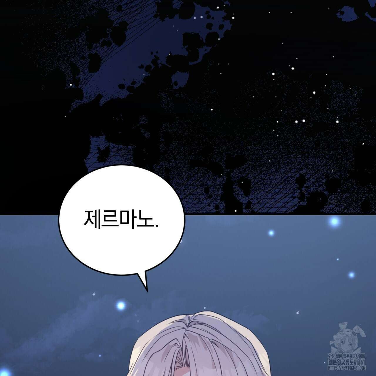 요정의 유산 65화 7