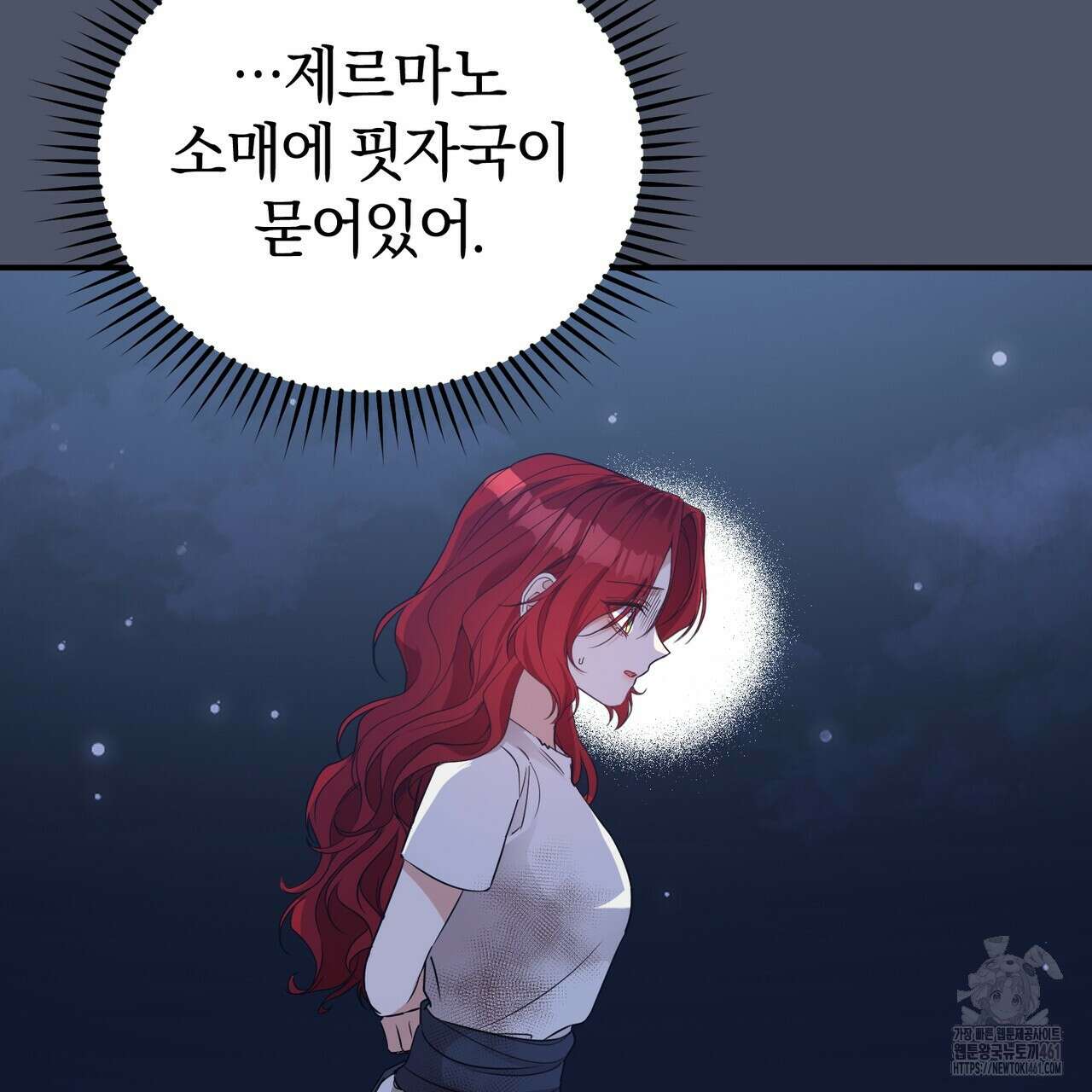 요정의 유산 65화 12