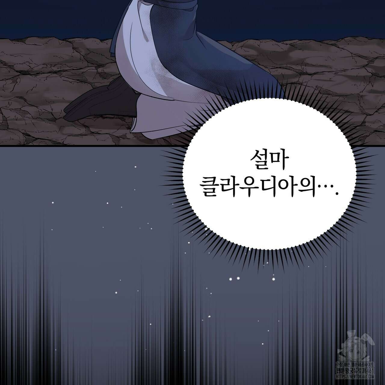 요정의 유산 65화 13