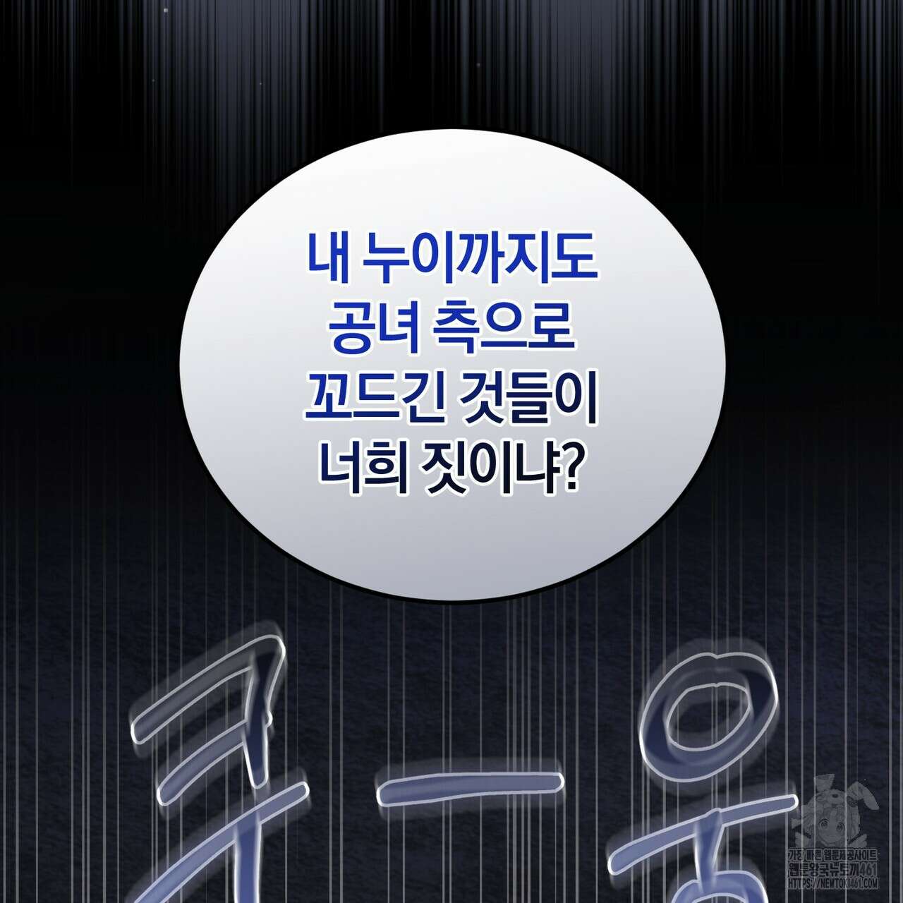 요정의 유산 65화 14