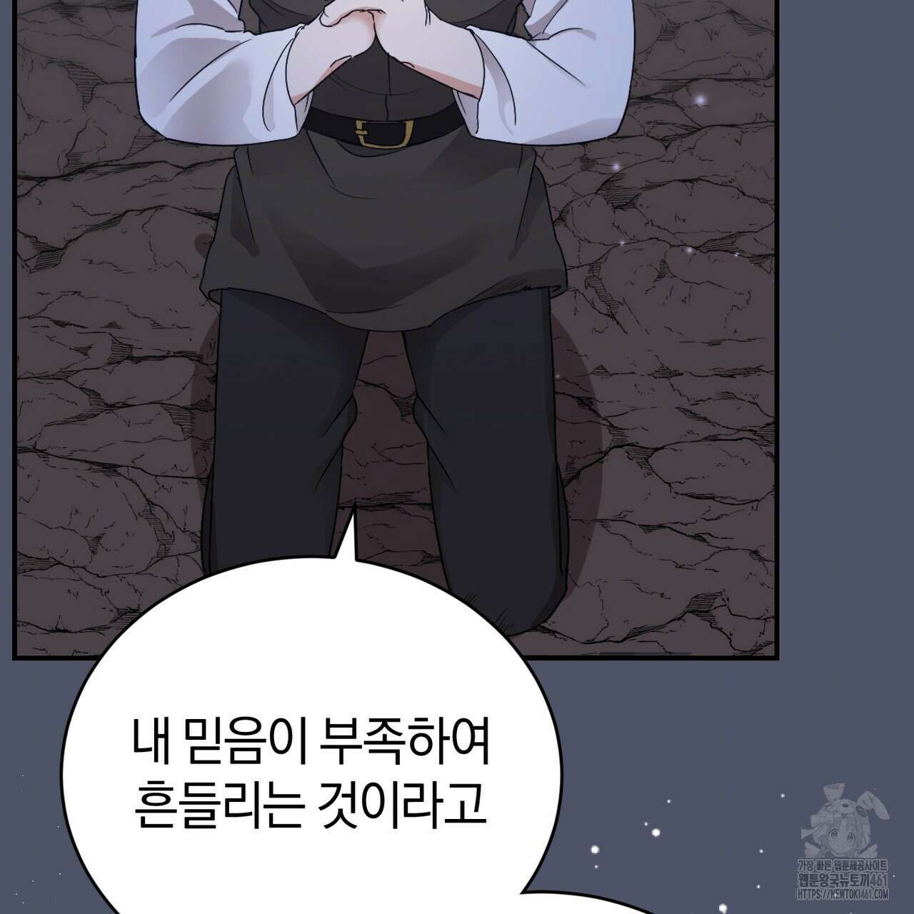 요정의 유산 65화 20