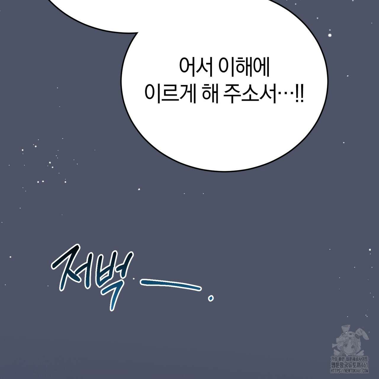 요정의 유산 65화 21