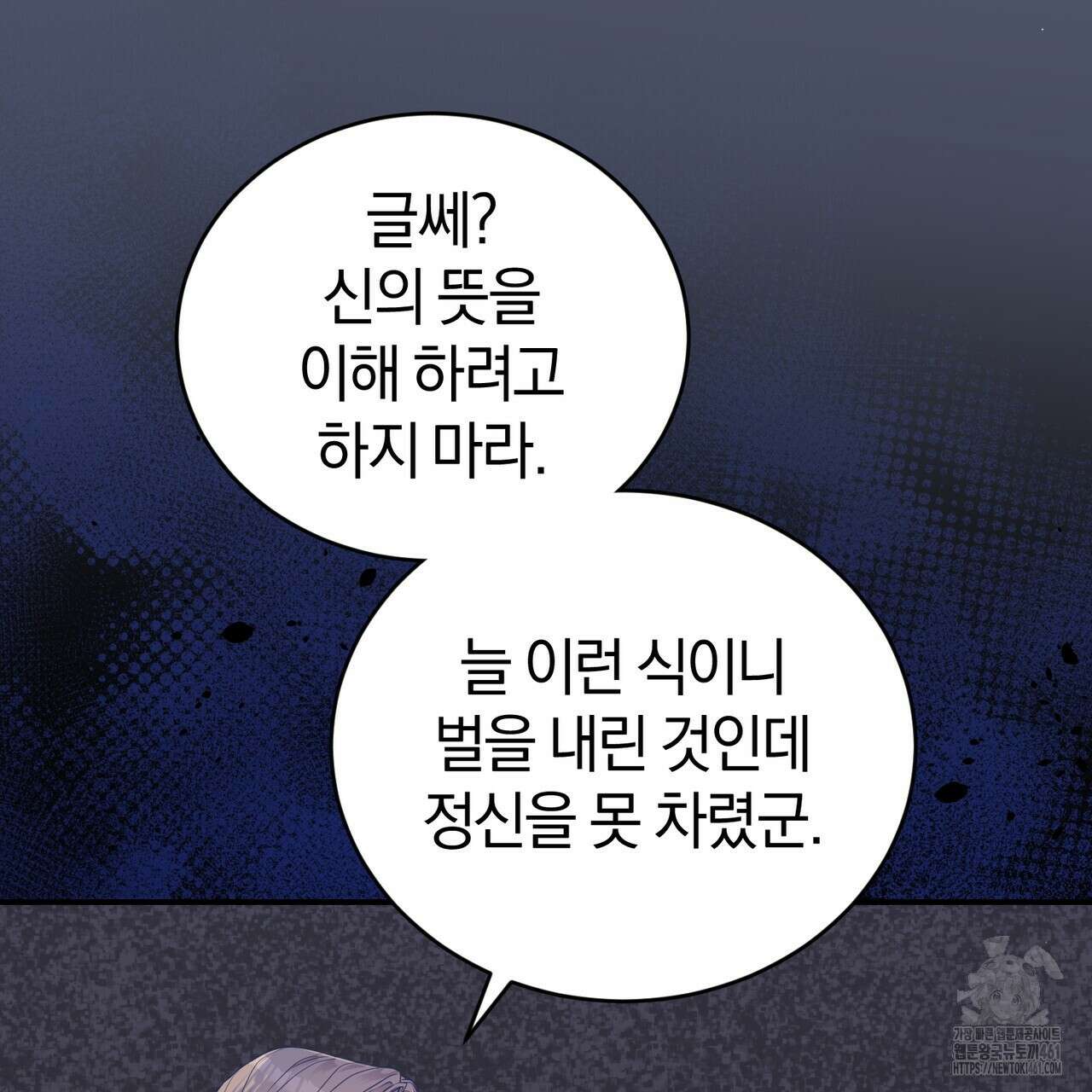 요정의 유산 65화 22