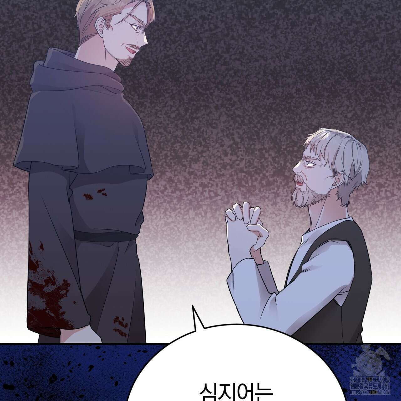 요정의 유산 65화 23