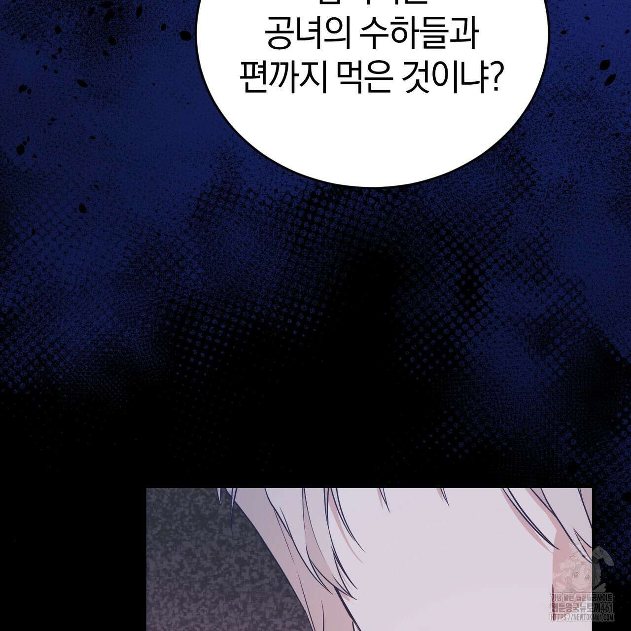 요정의 유산 65화 24
