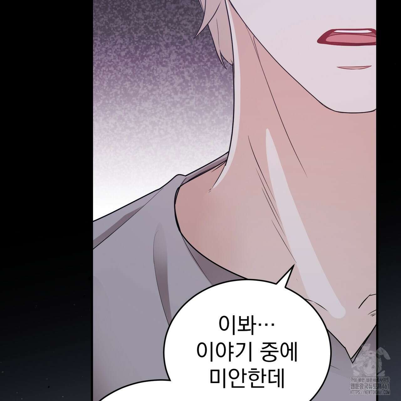 요정의 유산 65화 25