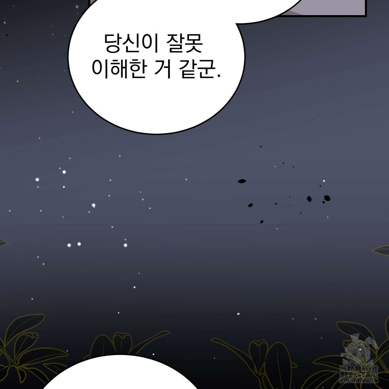 요정의 유산 65화 26