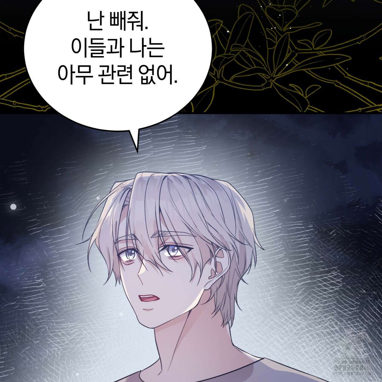 요정의 유산 65화 27