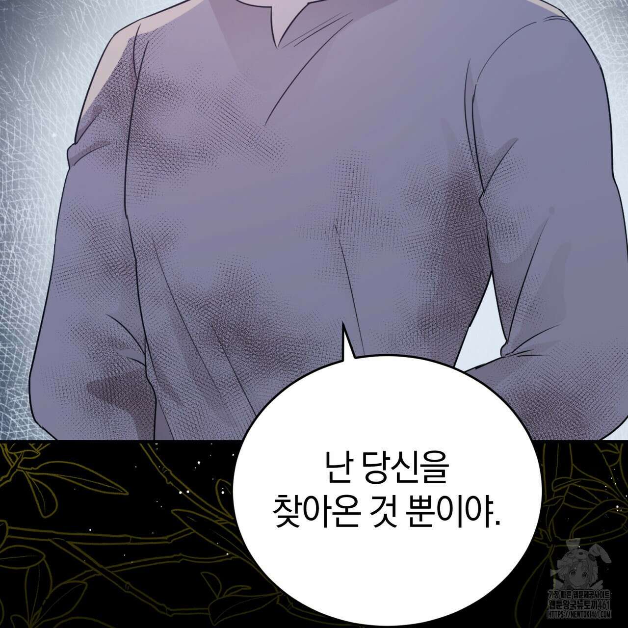 요정의 유산 65화 28