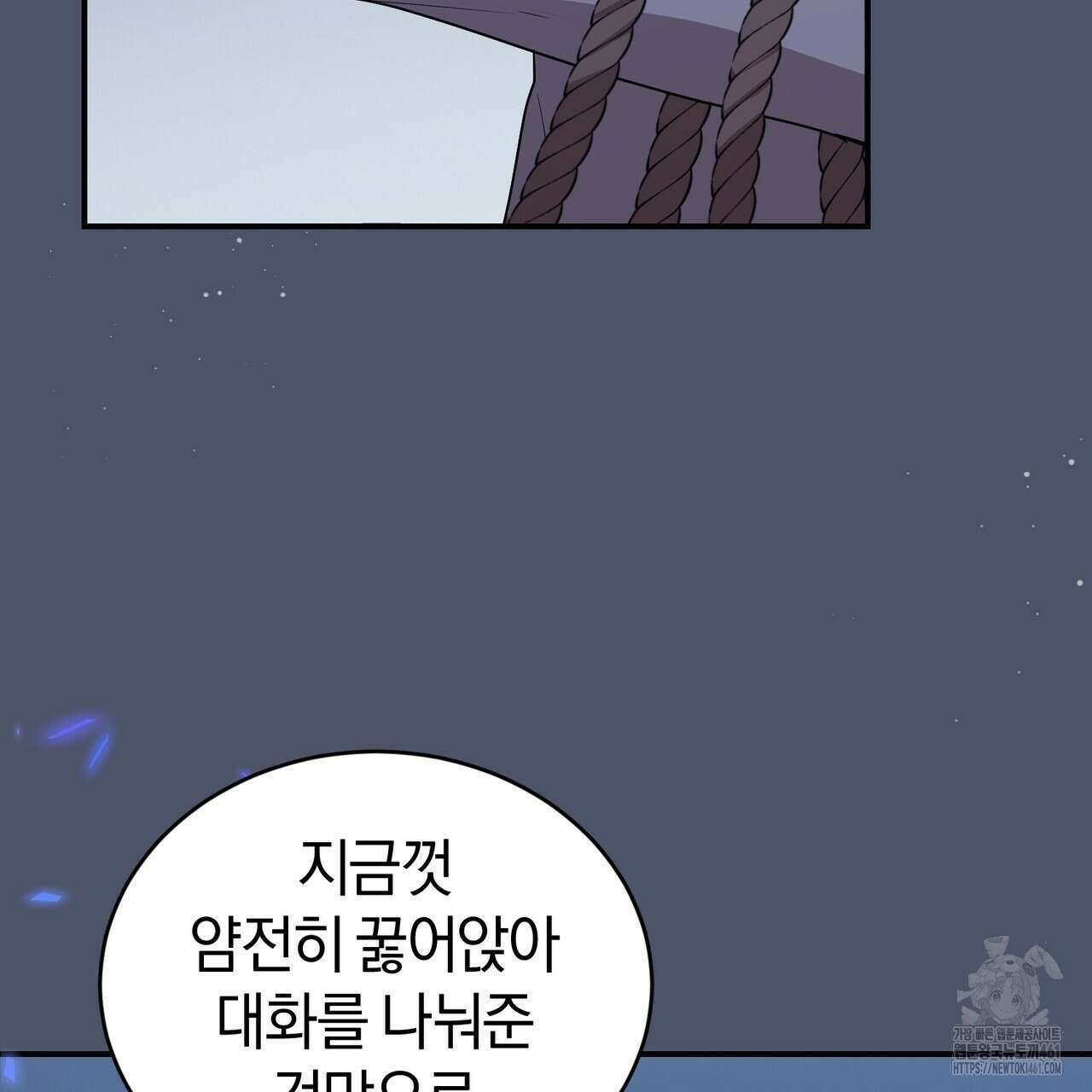 요정의 유산 65화 32