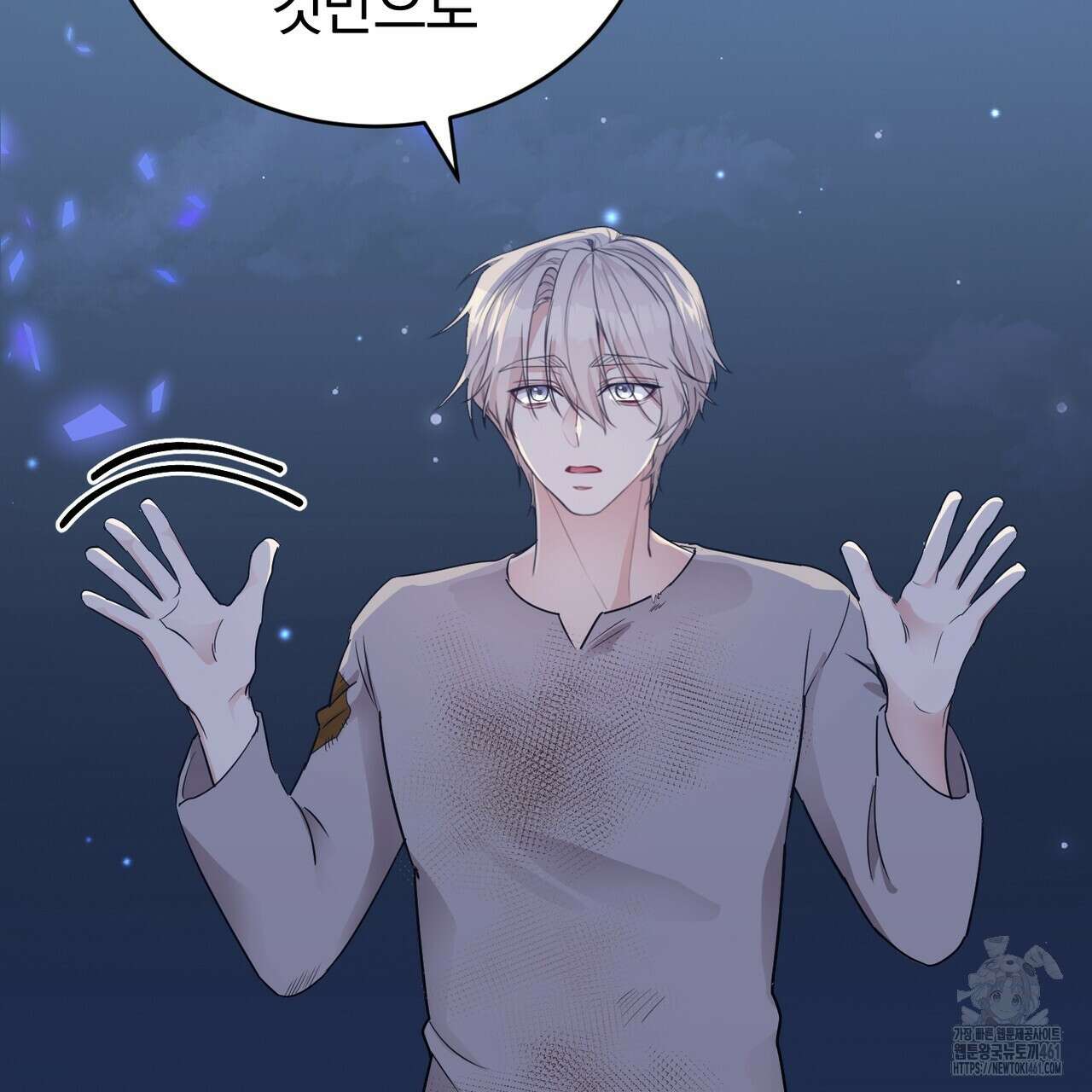 요정의 유산 65화 33