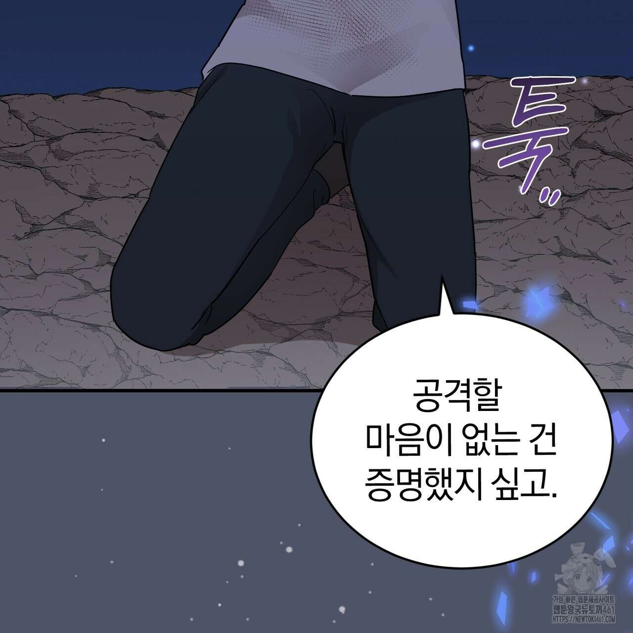 요정의 유산 65화 34