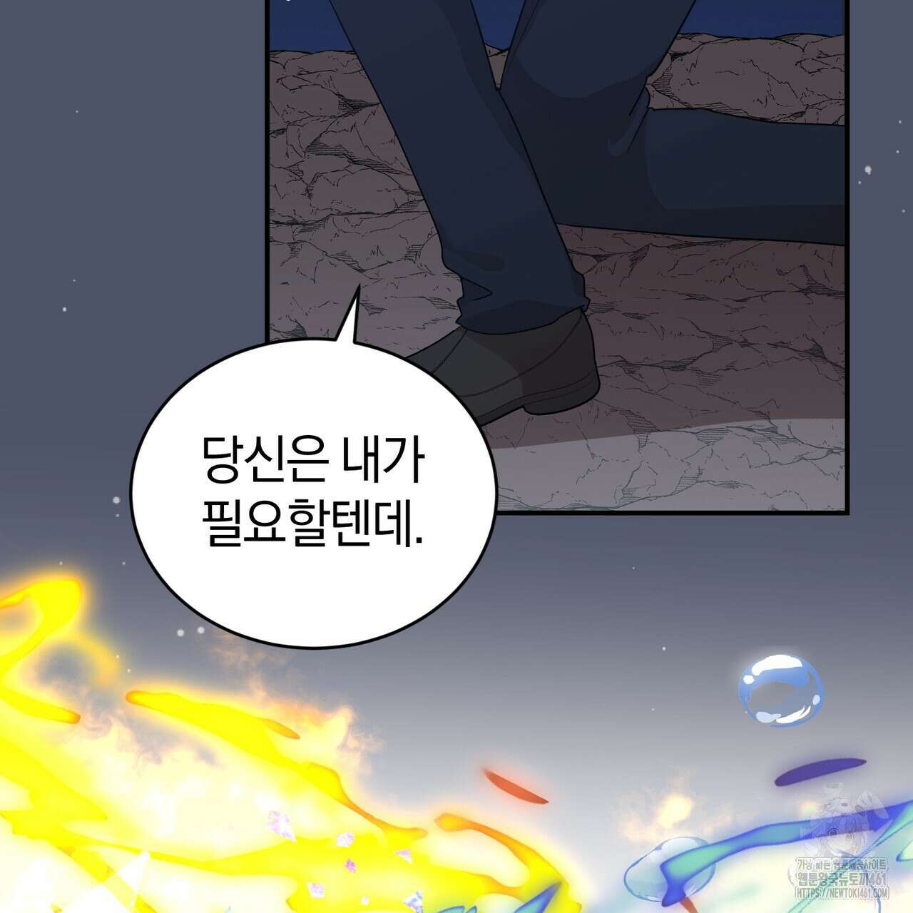 요정의 유산 65화 36