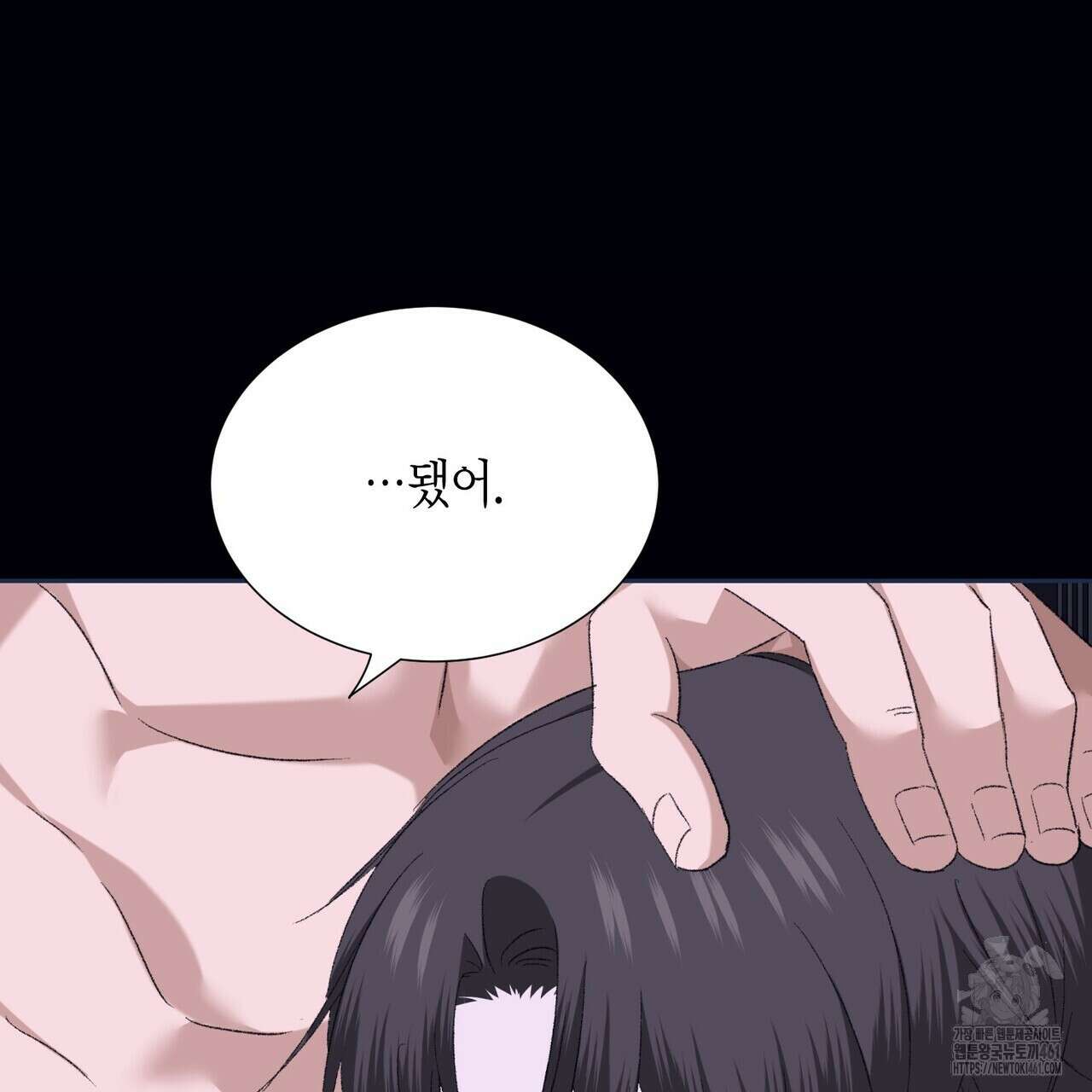 베스퍼 23화 3