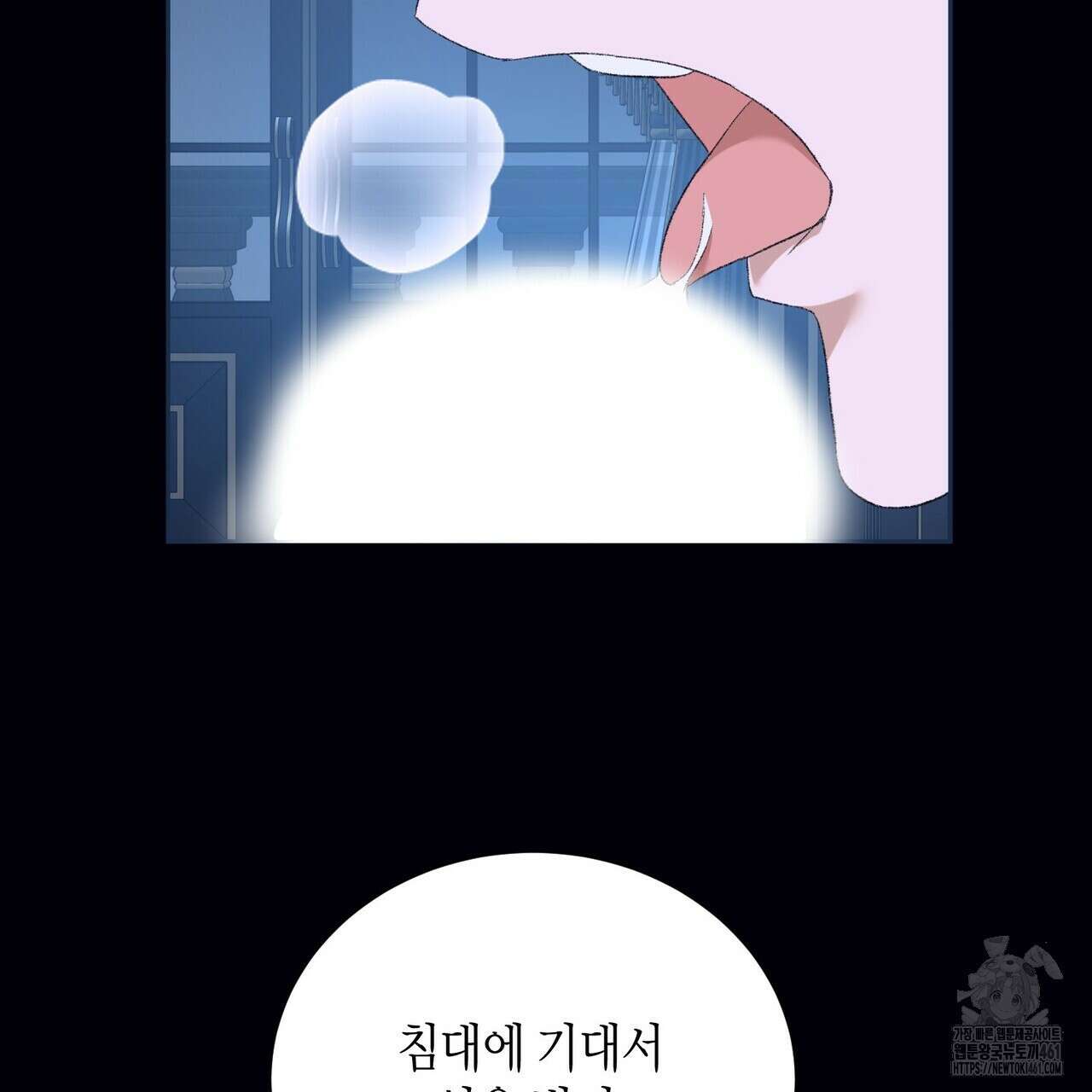 베스퍼 23화 6