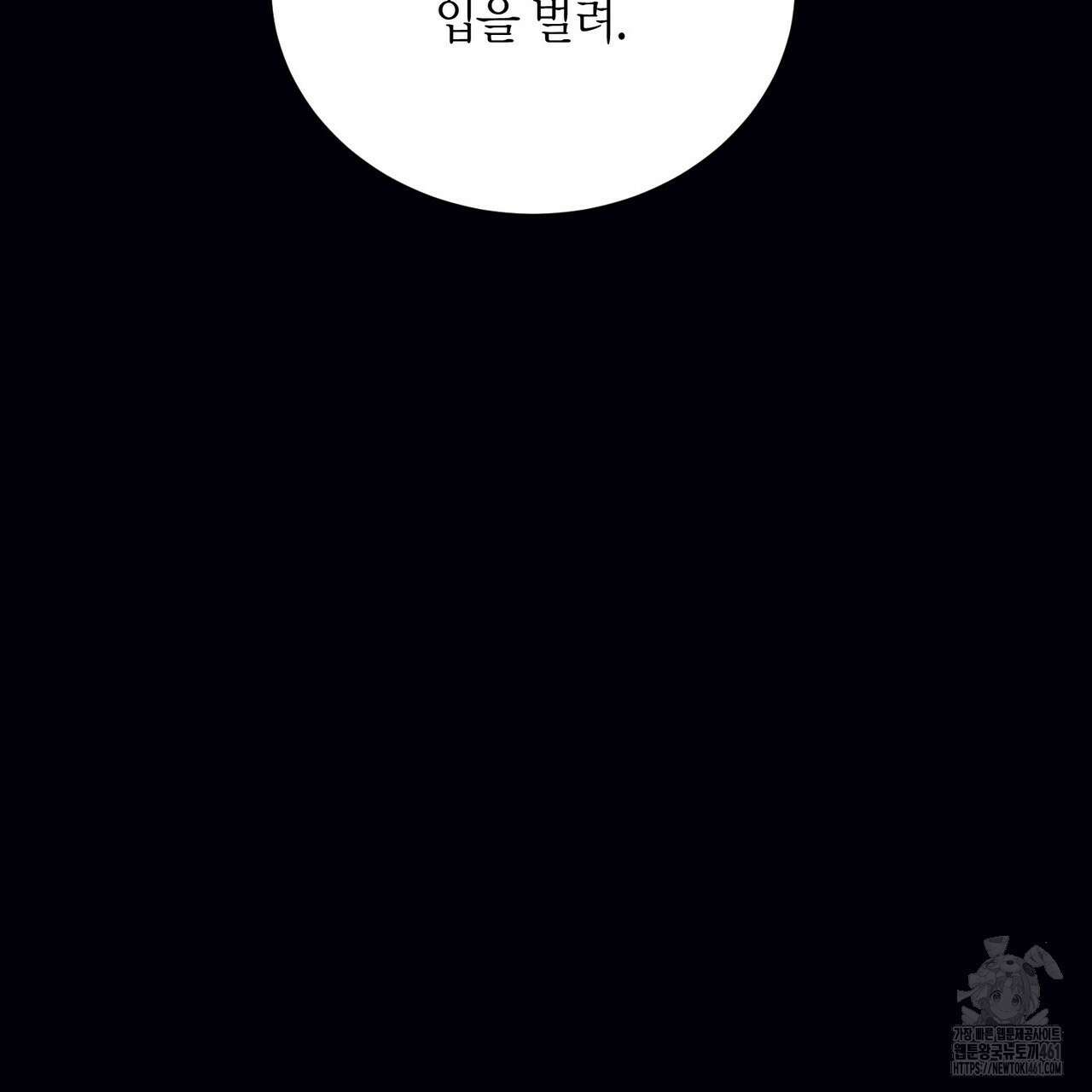 베스퍼 23화 7